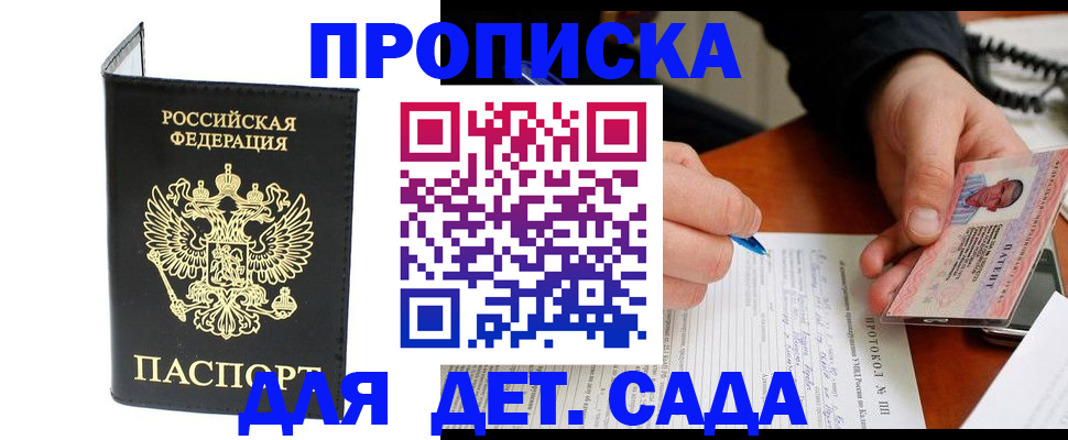 прописка от собственника в Лузе